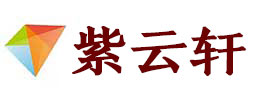 郎溪宣纸复制打印-郎溪艺术品复制-郎溪艺术微喷-郎溪书法宣纸复制油画复制