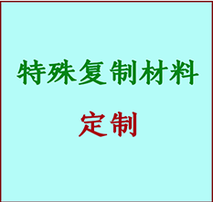  郎溪书画复制特殊材料定制 郎溪宣纸打印公司 郎溪绢布书画复制打印