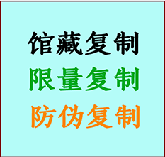  郎溪书画防伪复制 郎溪书法字画高仿复制 郎溪书画宣纸打印公司